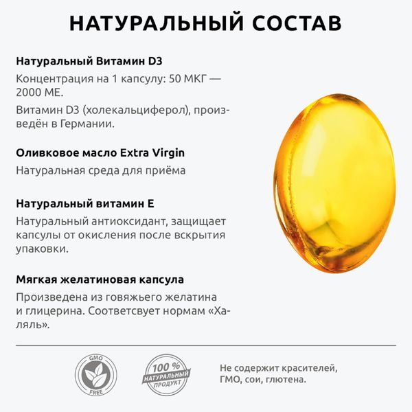 Витамин Д3 Premium UltraBalance/УльтраБаланс капсулы 2000МЕ 450мг 180шт фото №4