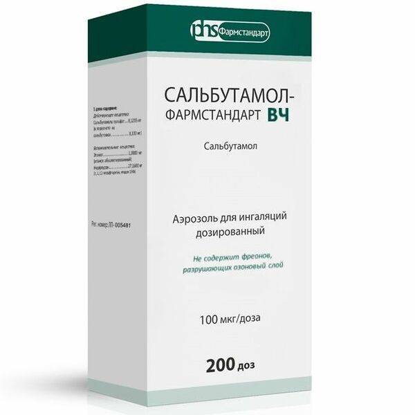 Сальбутамол-Фармстандарт ВЧ аэрозоль для ингаляций дозированный 100мкг/доза 200доз 