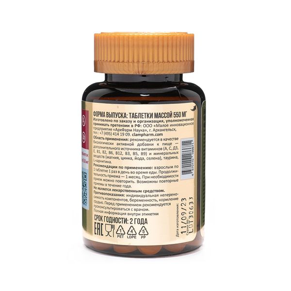 Формула для мужчин комплекс витаминов и минералов ClamPharm капсулы 60шт фото №2