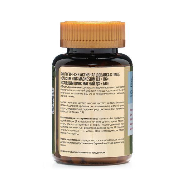 Кальций+Цинк+Магний+Д3+В6 Anti age ClamPharm капсулы 60шт фото №3