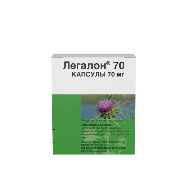 Легалон 70 капсулы 30шт
