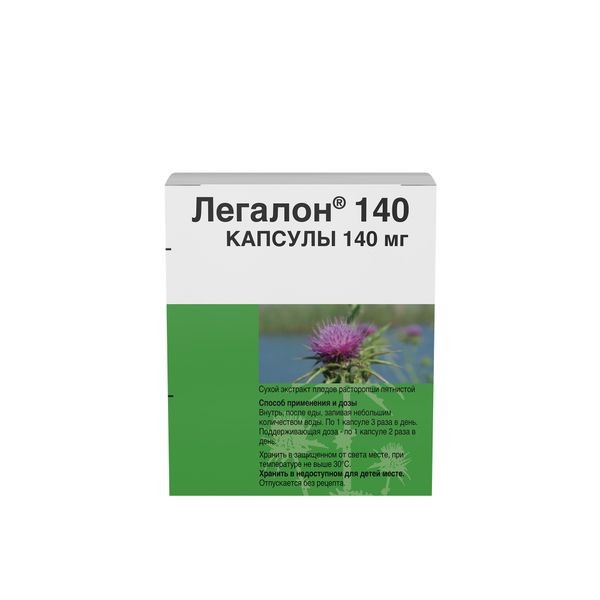 Легалон 140 капсулы 30шт