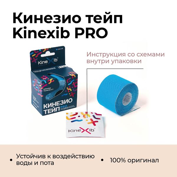 Тейп кинезио адгезивный восстанавливающий синий Pro Kinexib 5х500см фото №4