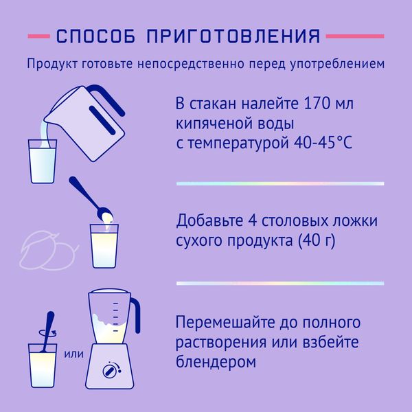 Продукт NutriMa Нутрима Фемилак для беременных и кормящих женщин сухой на молочной основе со вкусом манго 350г фото №2