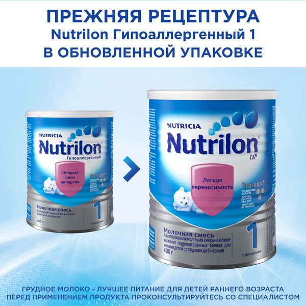 Смесь сухая молочная начальная адаптированная для детей 0-6мес. ГА 1 Nutrilon/Нутрилон банка 400г фото №3