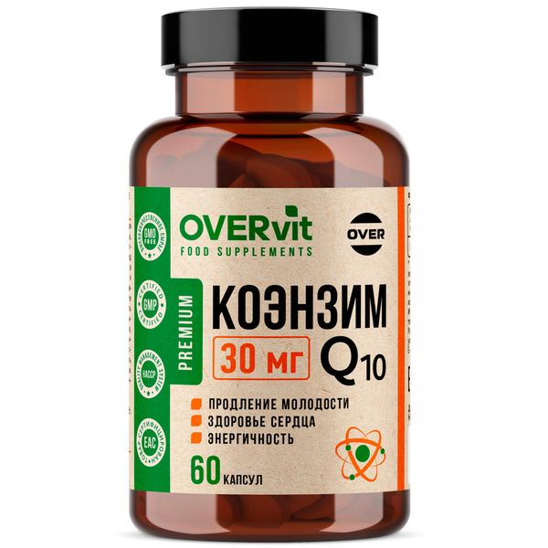 Коэнзим Q10 OVERvit Over/Овер капсулы 30мг 60шт