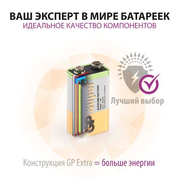 Батарейка алкалиновая 1604AX 9V Extra GP/ДжиПи фото №6