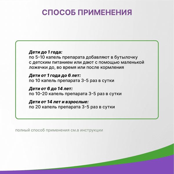 Симетикотик Бэби капли для приема внутрь 100мг/мл 20мл фото №6