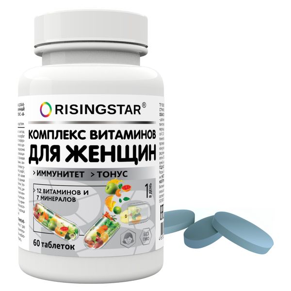 Поливитаминный минеральный комплекс для женщин Risingstar таблетки 1г 60шт фото №5