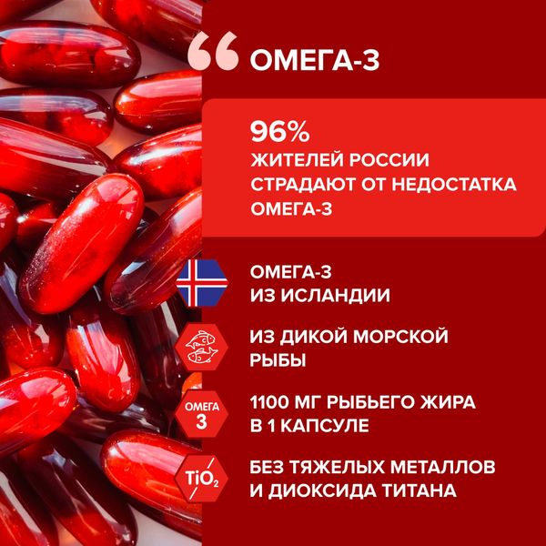 Комплекс витаминов и адаптогенов с Омега-3 Risingstar капсулы 1620мг 60шт фото №3