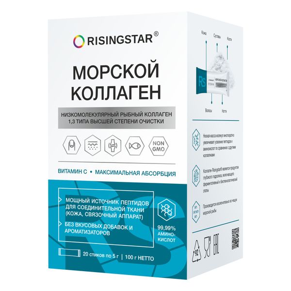 Коллаген морской с витамином С Risingstar порошок стики 5г 20шт фото №2