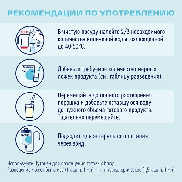 Диетическое лечебное питание сухое вкус нейтральный Diabet Nutrien/Нутриэн пак. 320г фото №5
