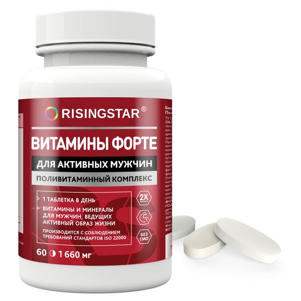 Витамины Форте поливитаминный комплекс для мужчин Risingstar таблетки п/о плен 1,66г 60шт фото №2