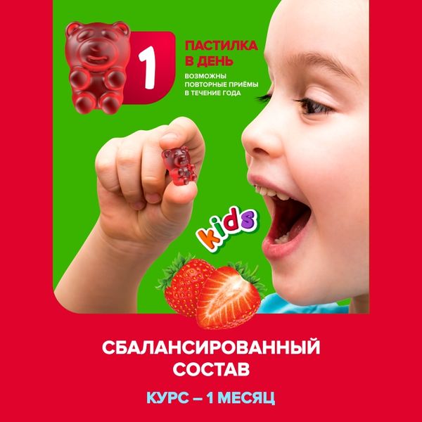 Мультивитаминный комплекс вкус клубники с 3+ Risingstar пастилки жевательные 30шт фото №4