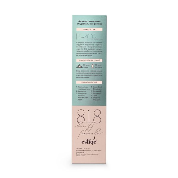 Скраб для жирной чувствительной кожи очищающий Estiqe 8.1.8 Beauty formula туба 100мл фото №2