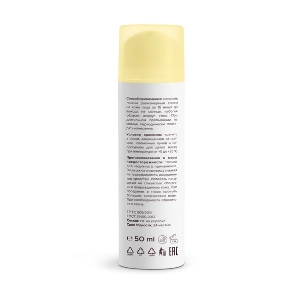 Крем солнцезащитный для лица увлажняющий матирующий SPF50 8.1.8 Beauty formula фл. 50мл фото №9