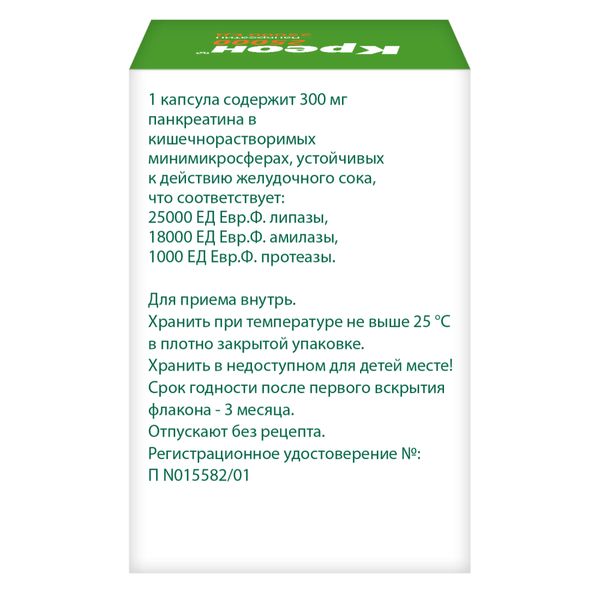 Креон 25000 капсулы кишечнорастворимые 25000ЕД 20шт фото №2