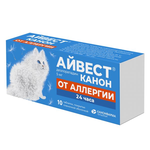 Айвест Канон таблетки п/о плен. 5мг 10шт