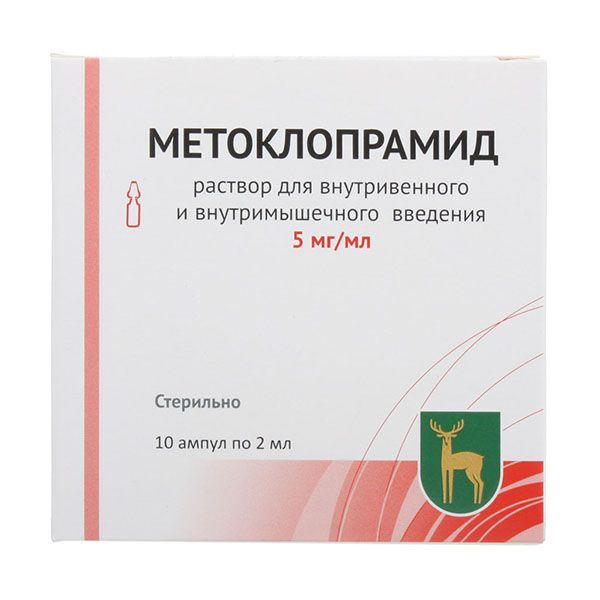 Метоклопрамид раствор для в/в и в/м введ. 5мг/мл 2мл 10шт