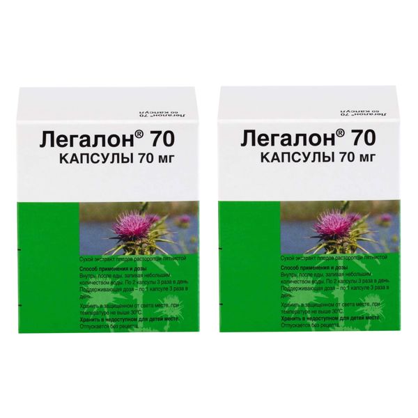 2Х Легалон 70 капсулы 30шт