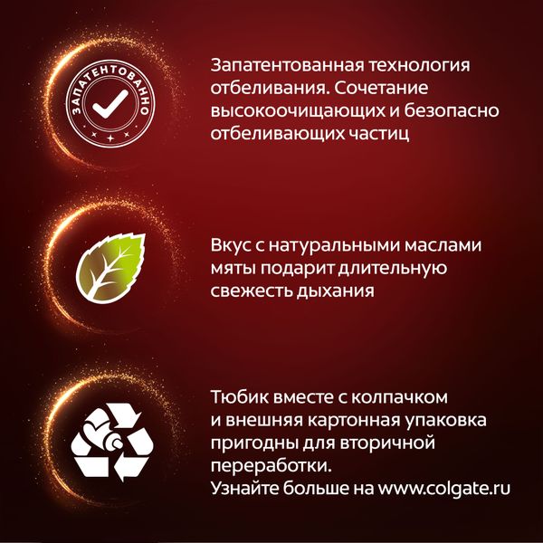 Паста зубная для ценителей чая, кофе и табака Colgate/Колгейт 75мл фото №9