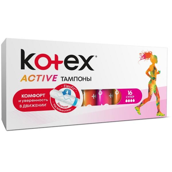 Тампоны гигиенические Super Active Kotex/Котекс 16шт фото №3