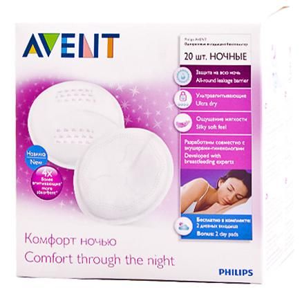 Вкладыши для бюстгальтера ночные Philips Avent 20шт (SCF253/20)