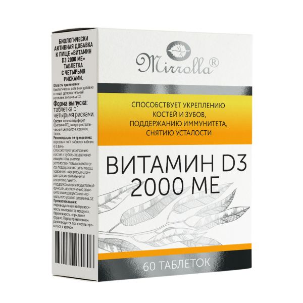 Витамин Д3 Mirrolla/Мирролла таблетки 2000МЕ 60шт