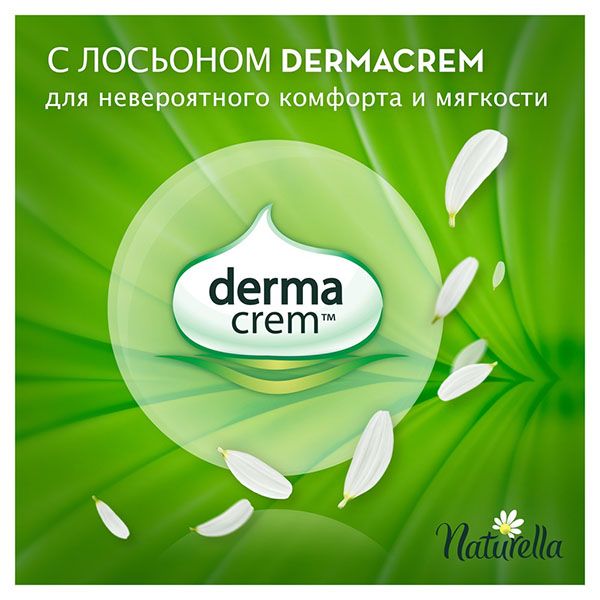Прокладки с ароматом ромашки Normal Classic Duo Naturella/Натурелла 20шт фото №8