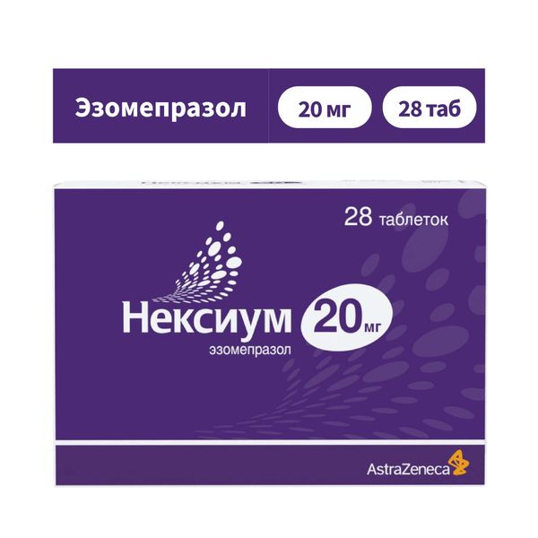 Нексиум таблетки кишечнорастворимые п/о плен. 20мг 28шт фото №2