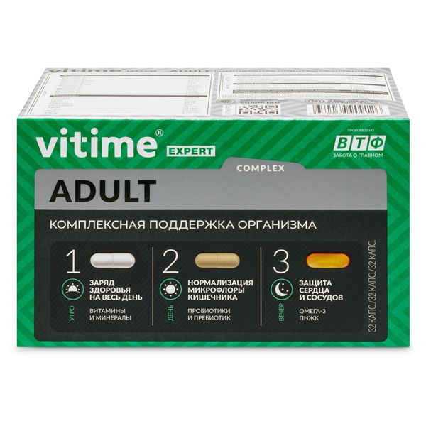 Поливитамины для взрослых тристер ViTime/ВиТайм Expert капсулы 96шт