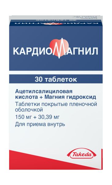 Кардиомагнил таблетки п/о плен. 150мг+30,39мг 30шт