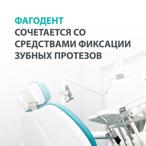 Фагодент гель с бактериофагами для защиты десен и полости рта 50мл фото №2