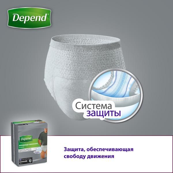 Впитывающее нижнее белье Depend/Депенд для мужчин L/XL (48-54) 9 шт. фото №2