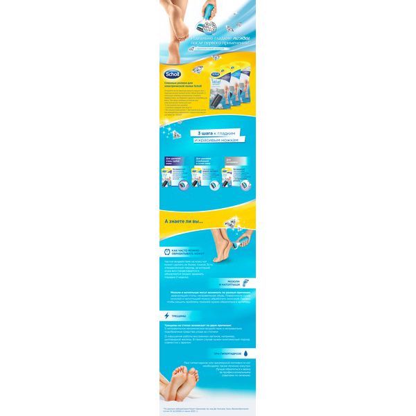 Ролики сменные для водонепроницаемой пилки Velvet Smooth Scholl/Шолл 2шт фото №2