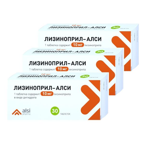 3Х Лизиноприл таблетки 10мг 30шт
