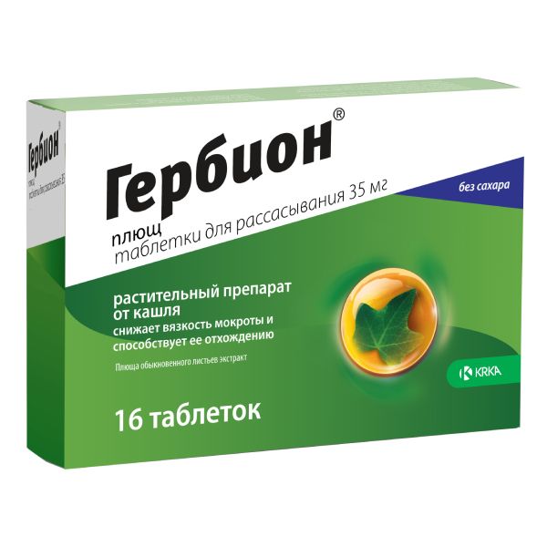 Гербион плющ таблетки для рассасывания 35мг 16шт