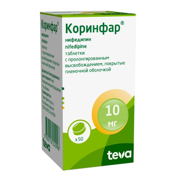 Коринфар таблетки п/о плен. пролонг действия 10мг 50шт фото №3