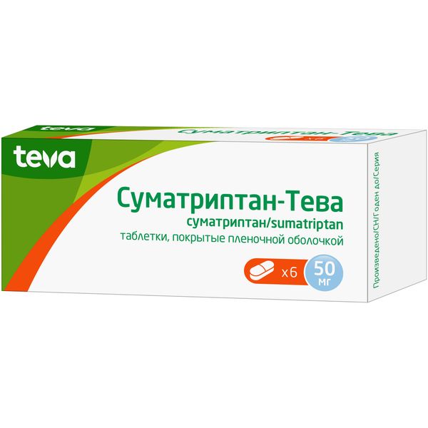 Суматриптан-Тева таблетки п/о плен. 50мг 6шт