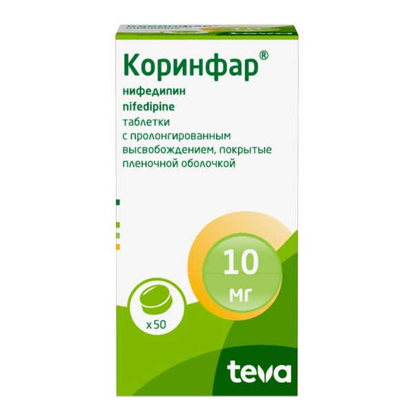 Коринфар таблетки п/о плен. пролонг действия 10мг 50шт фото №2