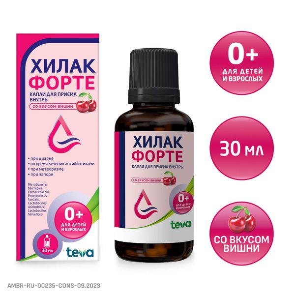 Хилак Форте вкус вишни капли для приема внутрь 30мл фото №2
