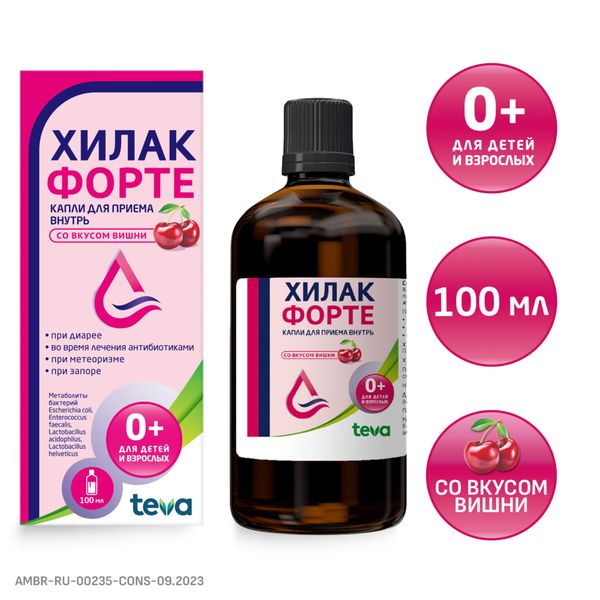 Хилак Форте вкус вишни капли для приема внутрь 100мл фото №2