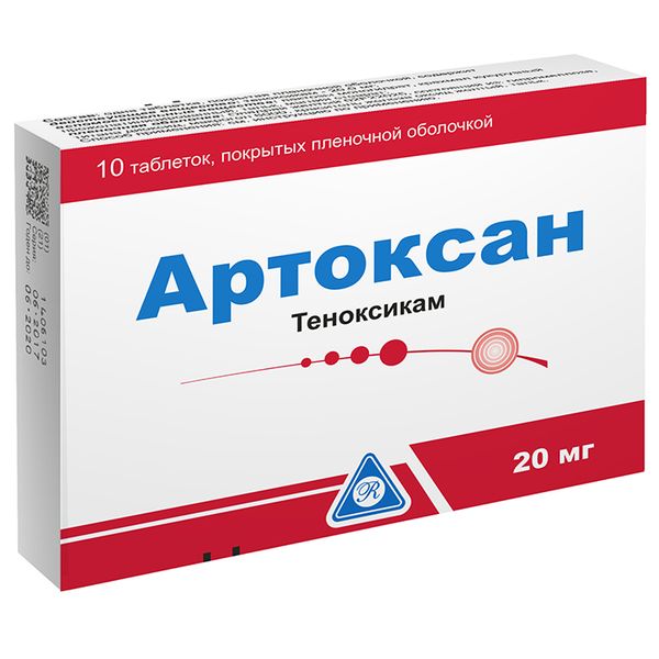 Артоксан таблетки п/о плен. 20мг 10шт