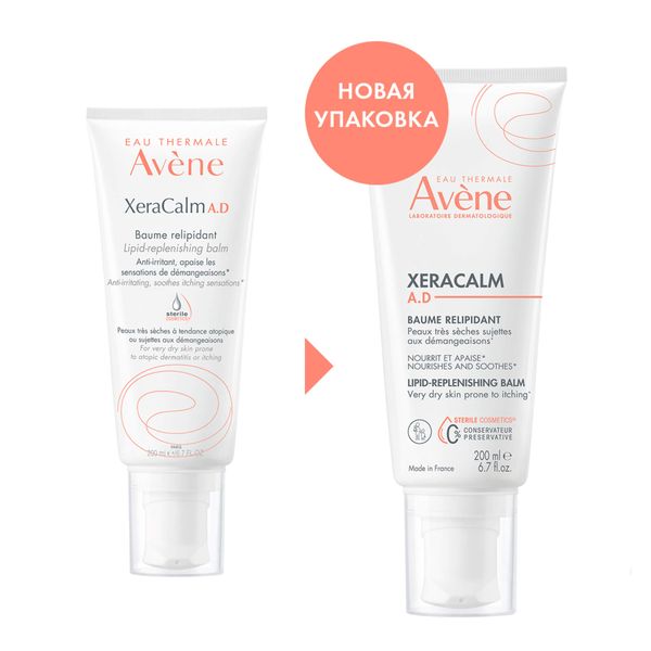Бальзам для ухода за кожей лица и тела XeraCalm A.D. Avene/Авен 200мл фото №4
