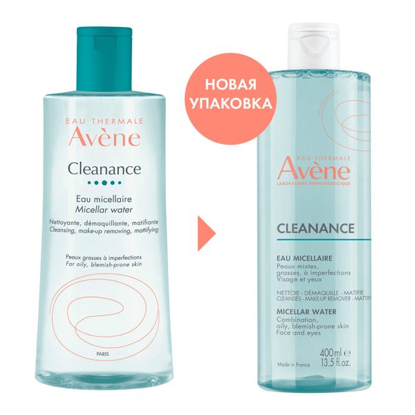Вода мицеллярная для жирной кожи, склонной к акне Cleanance Avene/Авен 400мл  фото №3