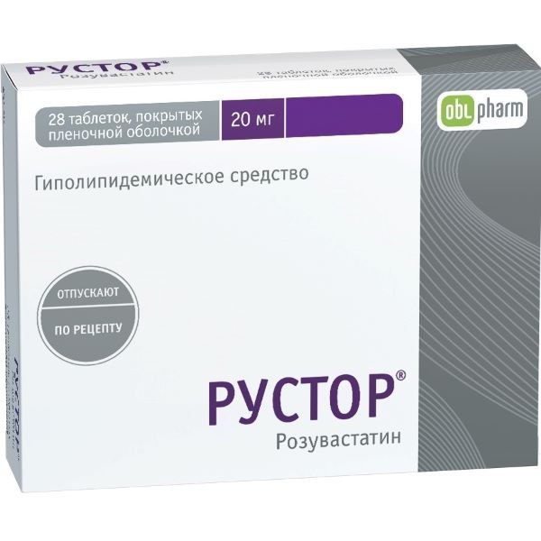 Рустор таблетки п/о плен. 20мг 28шт