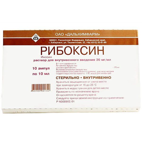 Рибоксин раствор для в/в введ. 20мг/мл 10мл 10шт