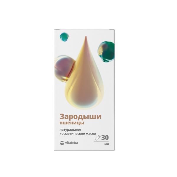 Масло косметическое Зародышей пшеницы Vitateka/Витатека 30мл