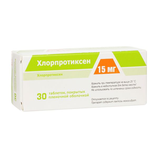 Хлорпротиксен таблетки п/о плен. 15мг 30шт Хлорпротиксен таблетки п/о плен. 15мг 30шт