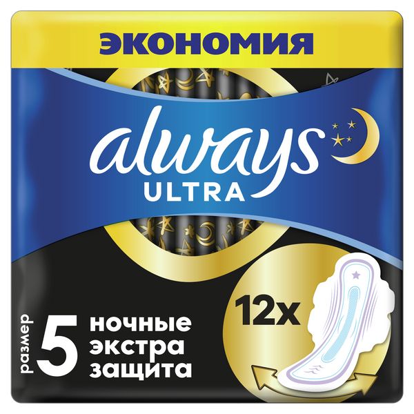 Прокладки ночные с крылышками экстра защита Ultra Always/Олвейс 12шт р.5